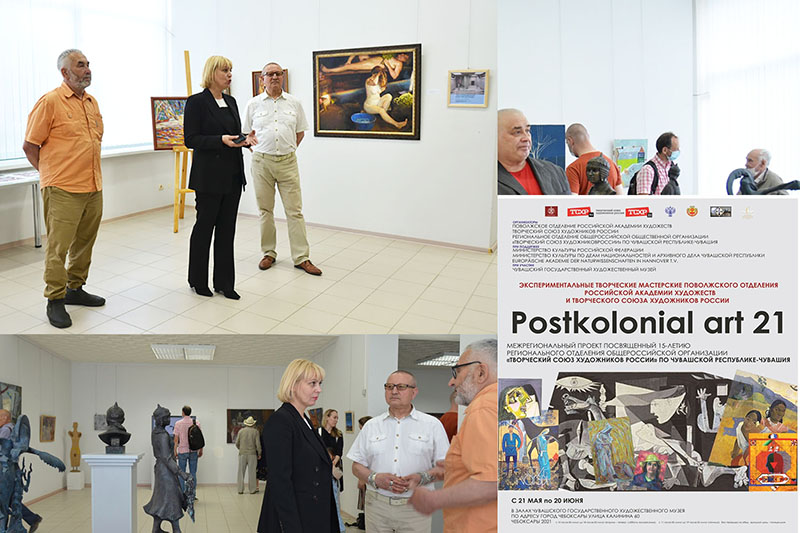 Проект Академика Геннадия Дубровин, Заслуженного художника Европы «Postcolonial art 21" (21.05.2021 – 20.06.2021)