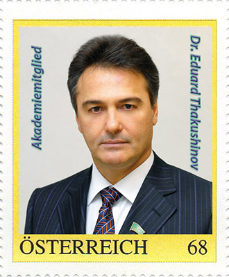 Почтовая марка Австрии с портретом академика Э.К. Тхакушинова